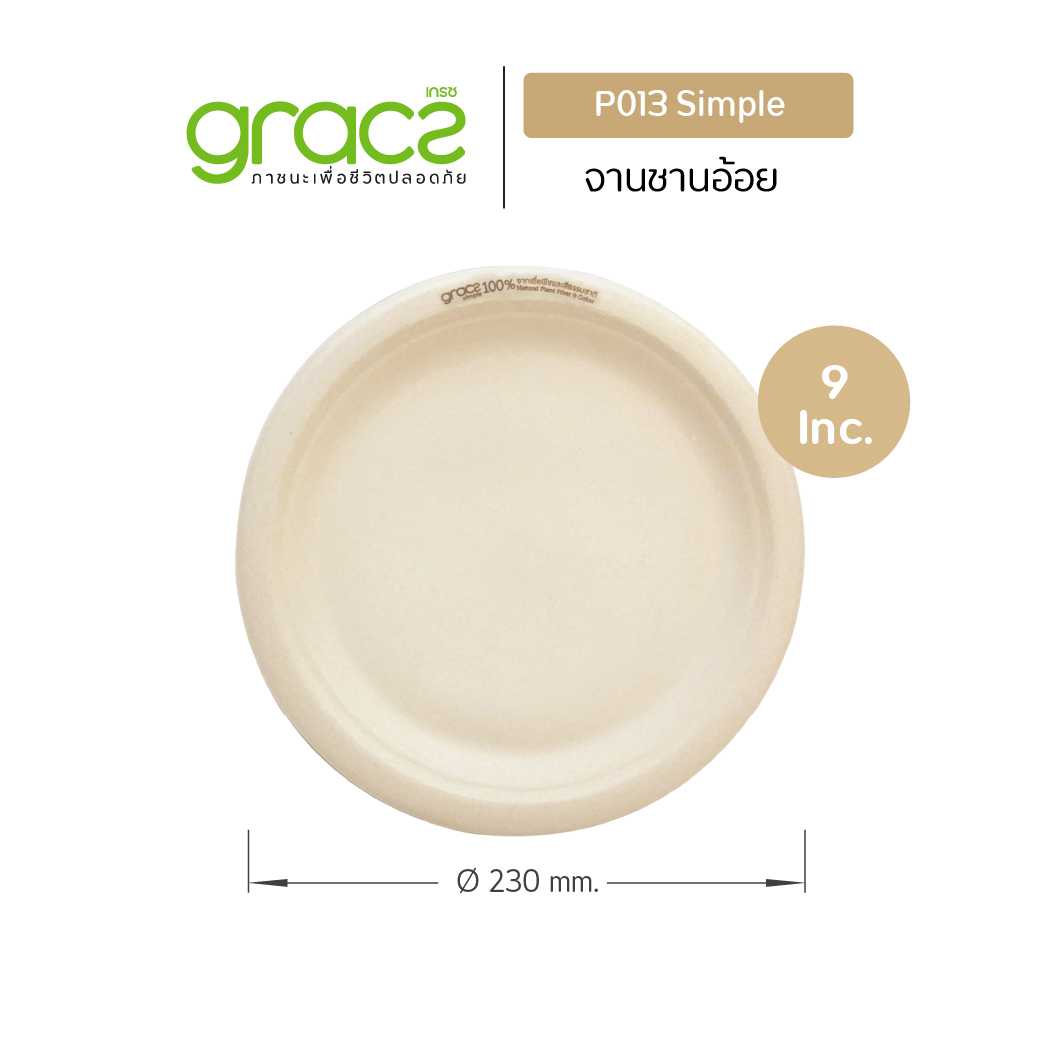 จานเยื่อพืช 9 นิ้ว รุ่น P013