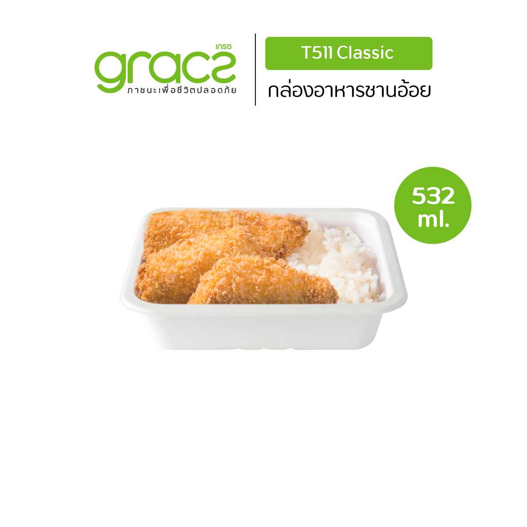 กล่องเยื่อพืช 532 ml. รุ่น T511