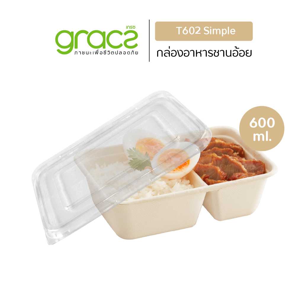 กล่องเยื่อพืช 2 หลุม พร้อมฝา 600 ml. รุ่น T602