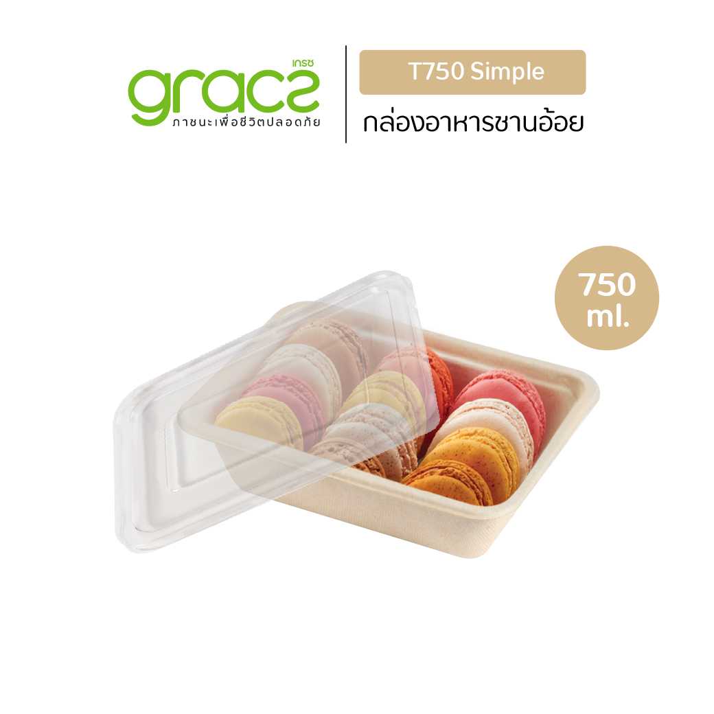 กล่องเยื่อพืชพร้อมฝา 750 ml. รุ่น T750