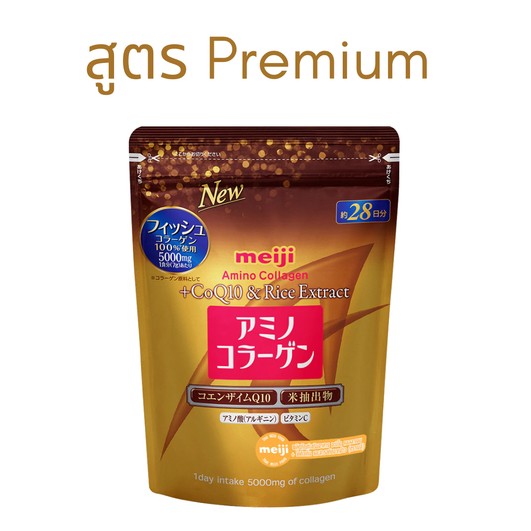 Meiji Amino Collagen คอลลาเจนผผงจากปลาทะเลน้ำลึก คุณภาพสูงที่สุดในปี่ปุ่น สีทอง