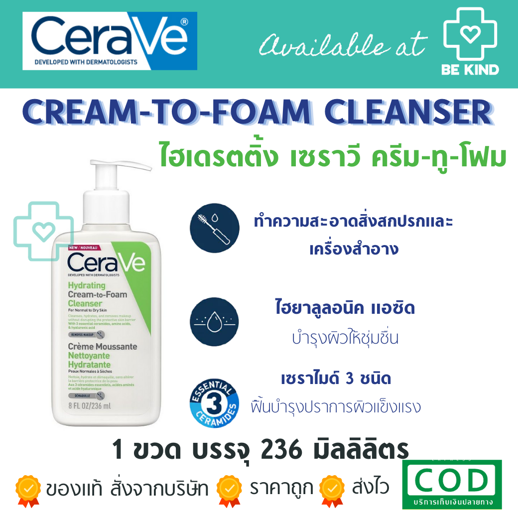 CERAVE CREAM-TO-FOAM CLEANSER 236 ML.