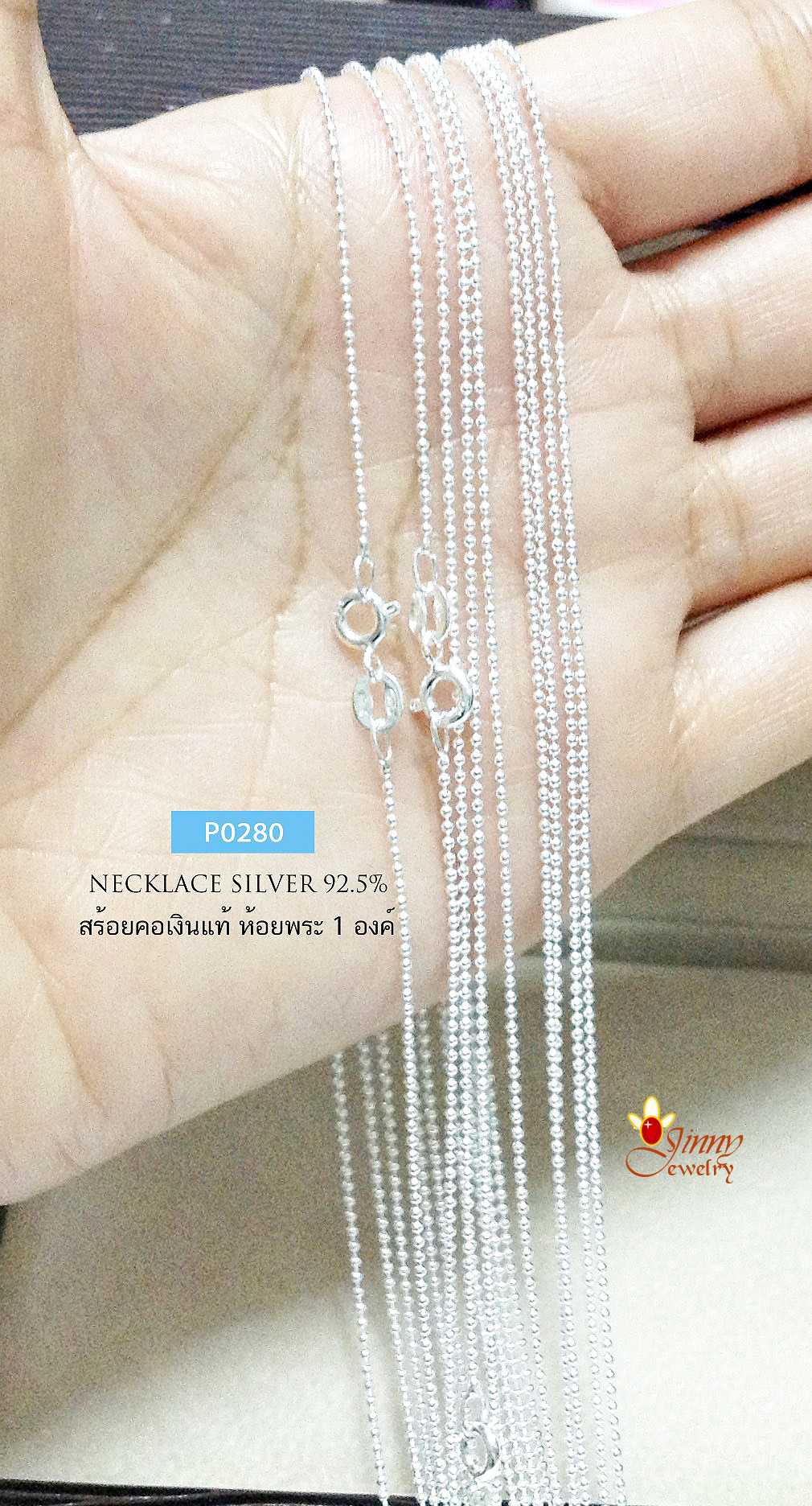 สร้อยคอเงินแท้ 92.5% ลายบอล เส้นจิ๋ว สร้อยแนบเนื้อ เหมาะกับผู้หญิง ใส่ได้ตลอด (งานอิตาลี)
