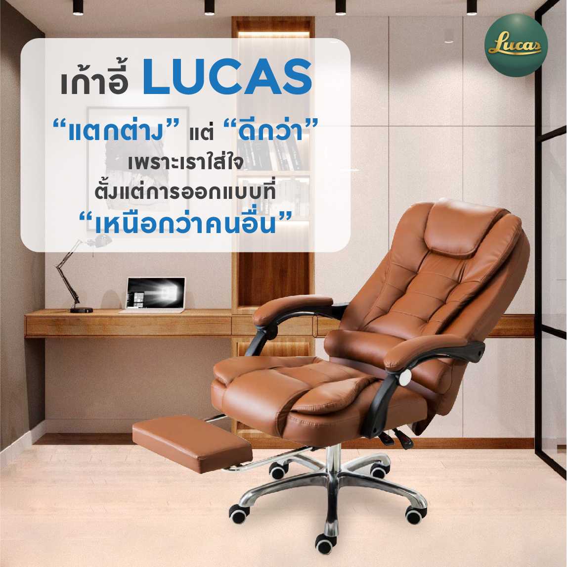 LUCAS เก้าอี้ทำงาน มีฟังก์ชั่นสั่น รุ่น Boss สีน้ำตาล