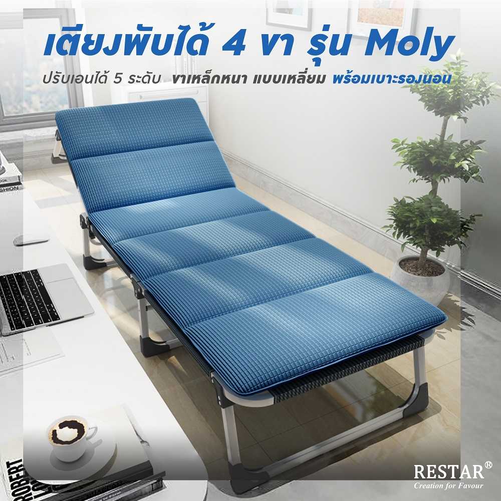 RESTAR 4 เตียงพับ รุ่น Moly สีเทาดำ พร้อม เบาะรองนอน by SIVILI