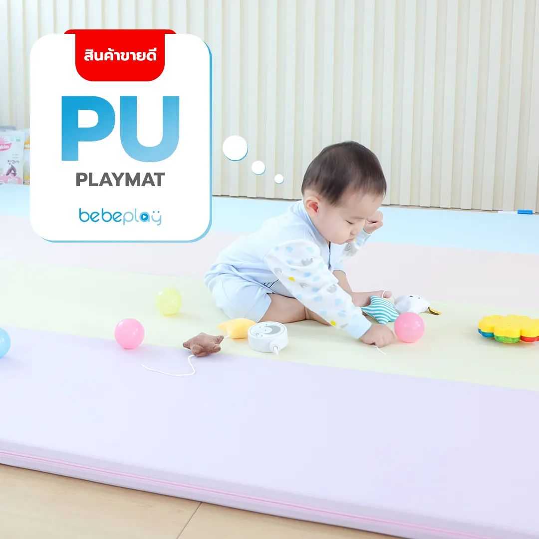 #Bebeplay เบาะPUพับได้