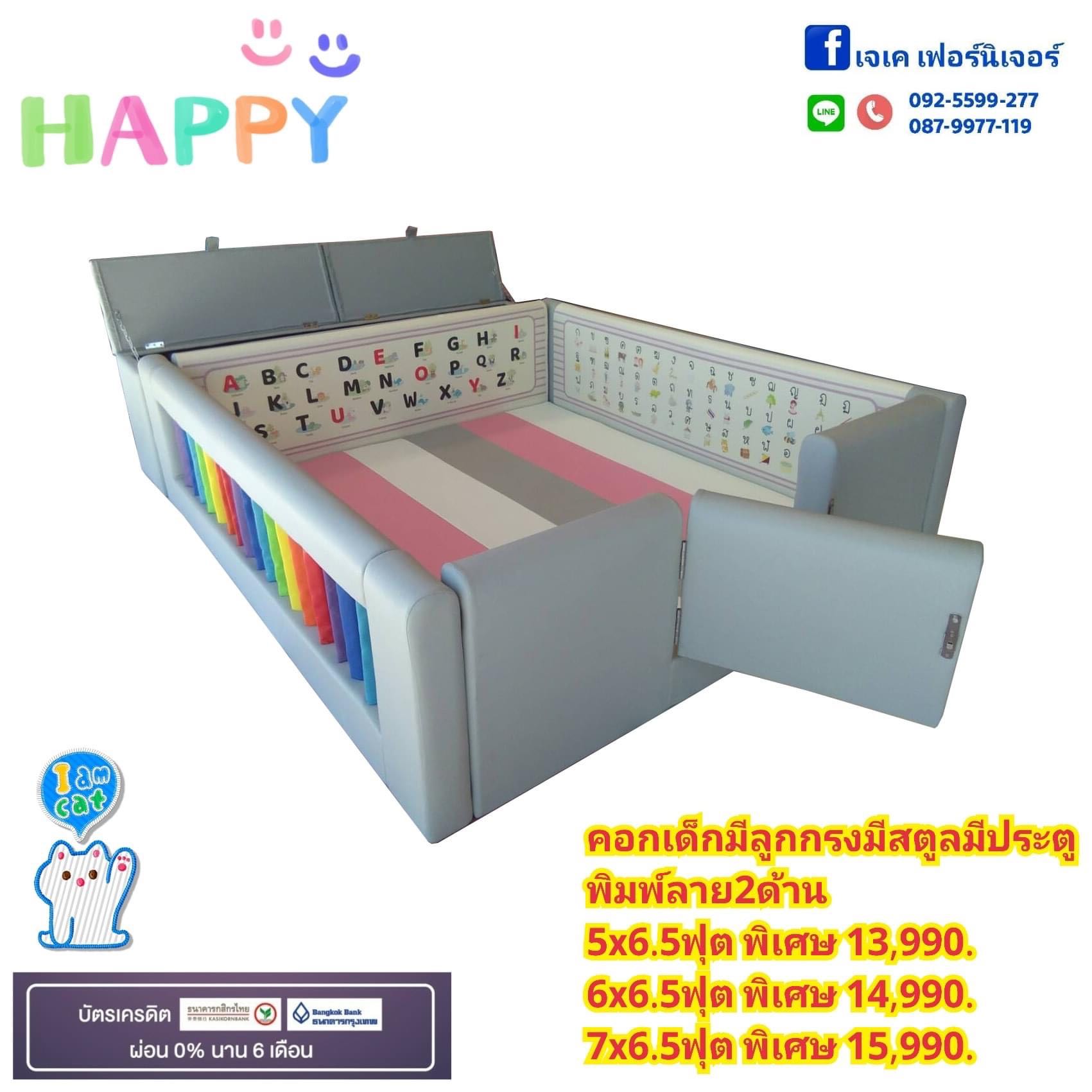 คอกเลี้ยงเด็กมีสตูลมีสื่อการสอน6ฟุต
