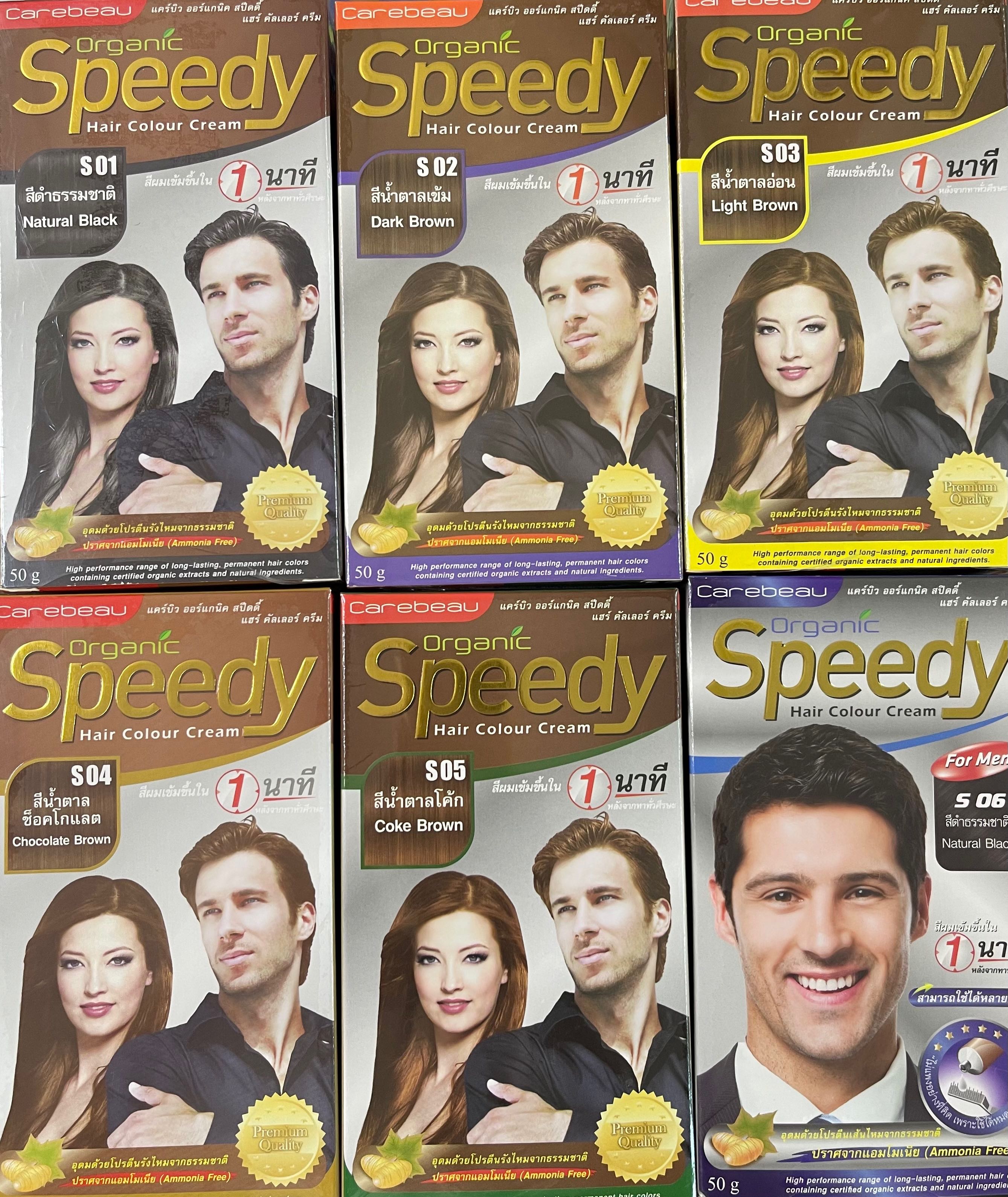ยาย้อมผมSpeedy Organic