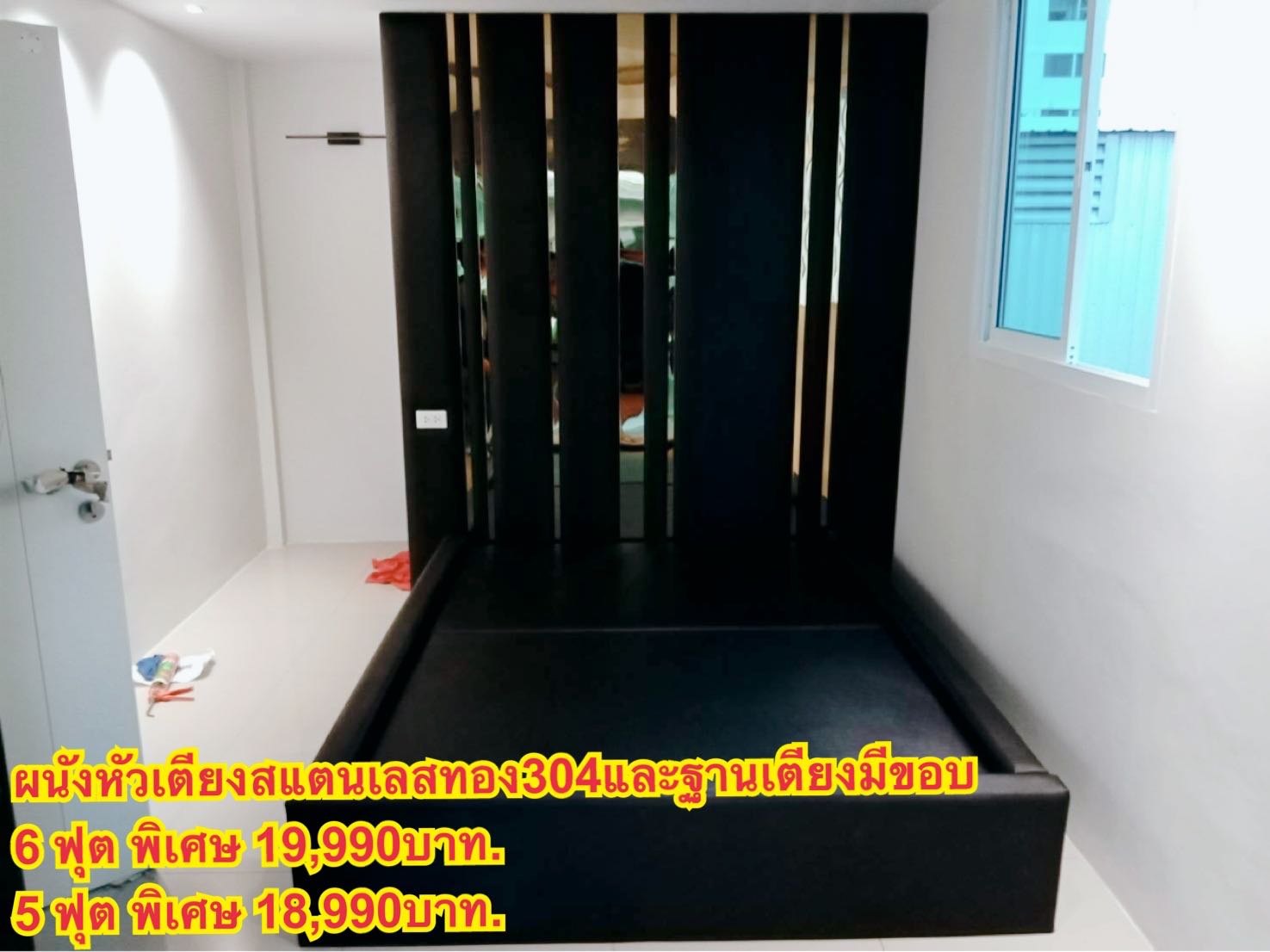 ผนังหัวเตียงพร้อมฐานเตียง