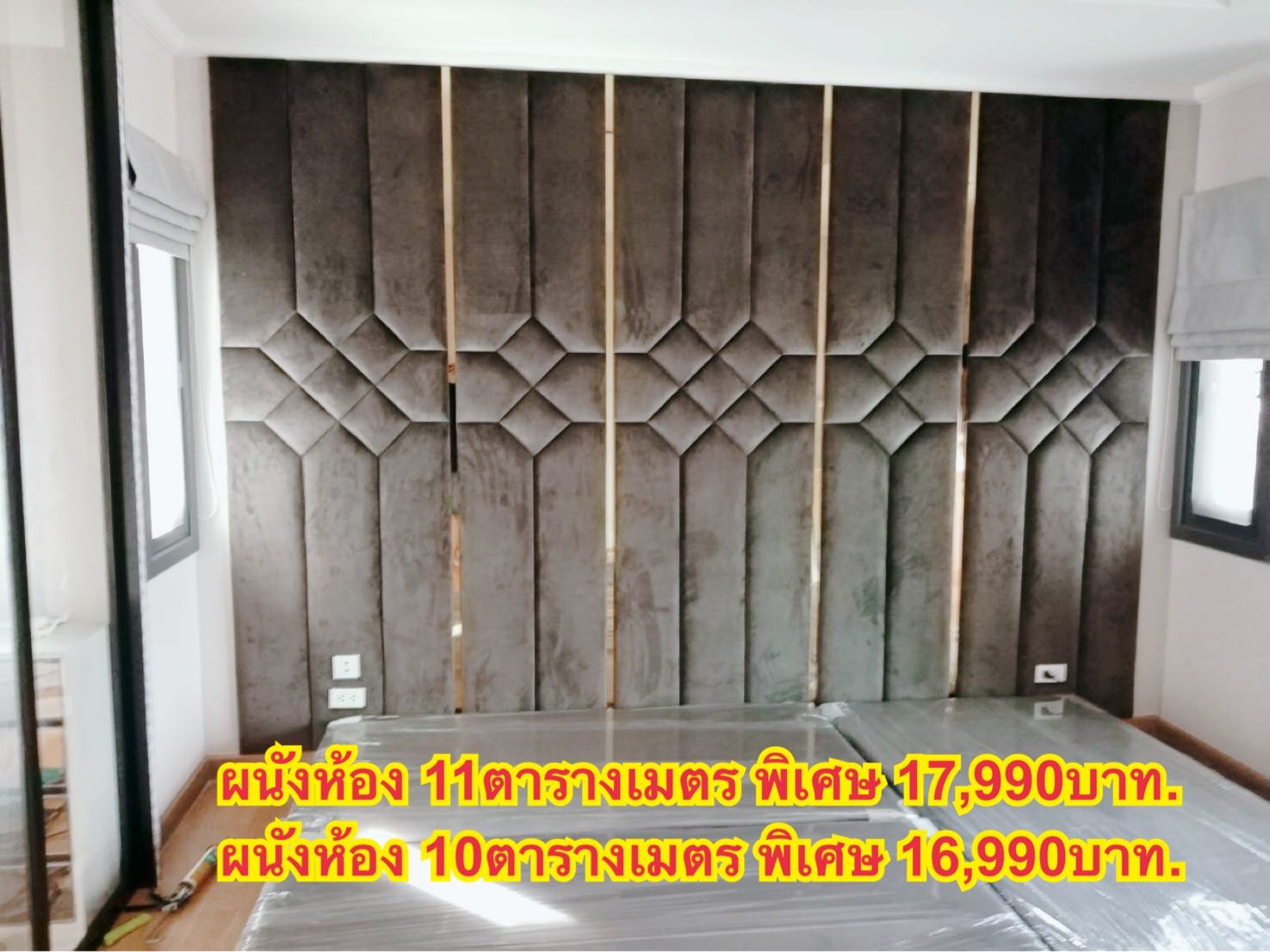 ผนังห้อง11ตารางเมตรสแตนเลสทอง