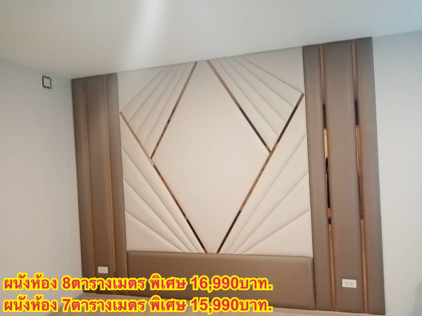 ผนังห้องลายพระอาทิตย์8ตารางเมตร