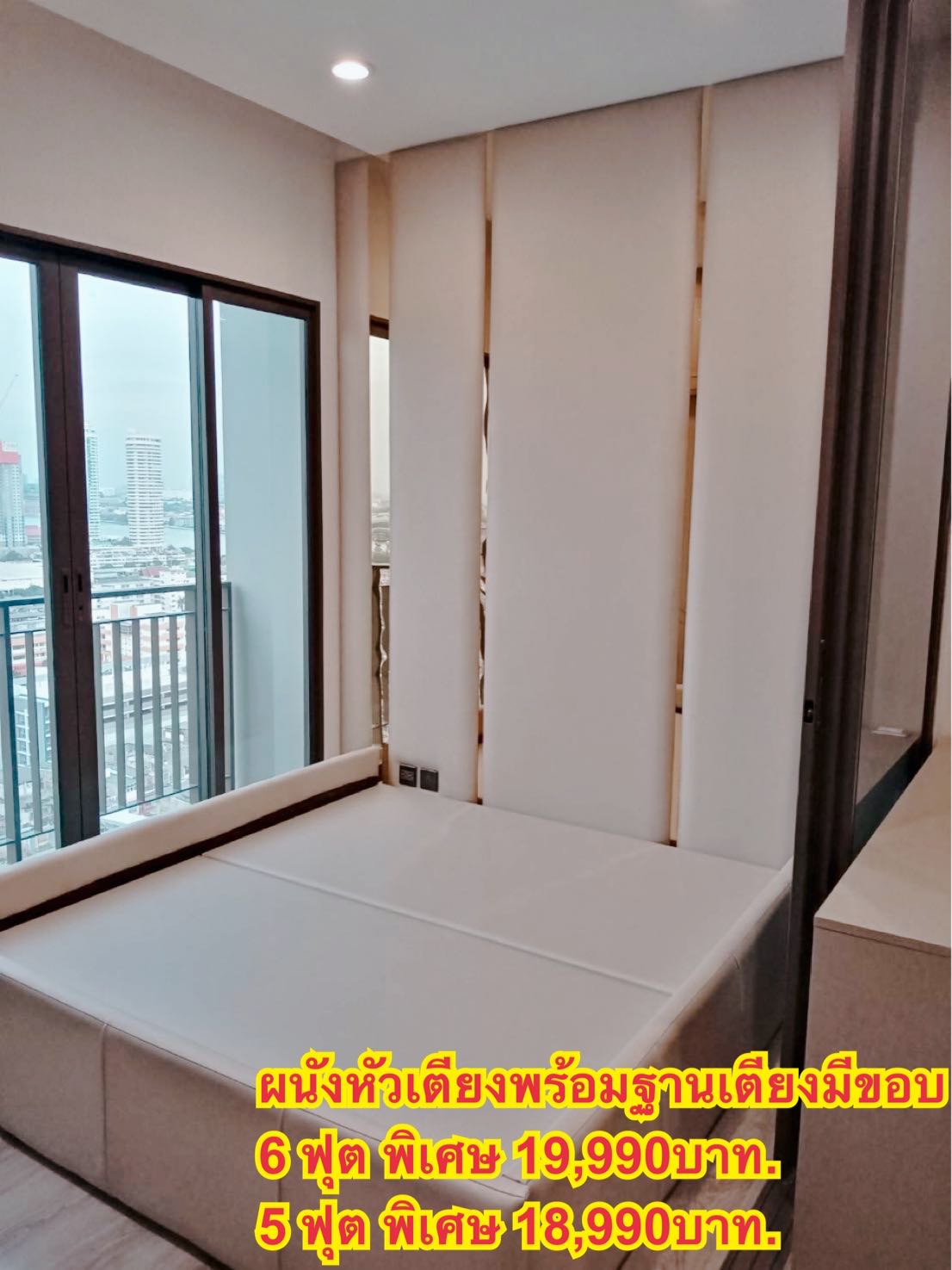 ผนังหัวเตียงพร้อมฐานเตียง6ฟุต
