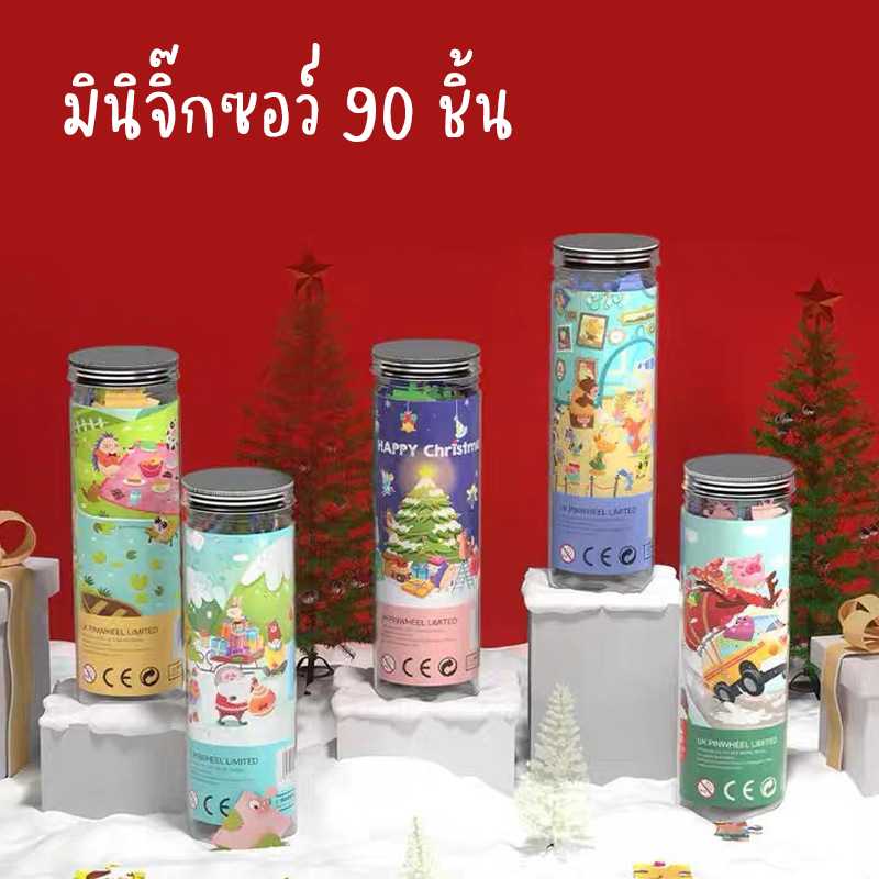 Pinwheel จิ๊กซอว์มินิ 90ชิ้น ชิ้นเล็ก แผ่นเล็ก