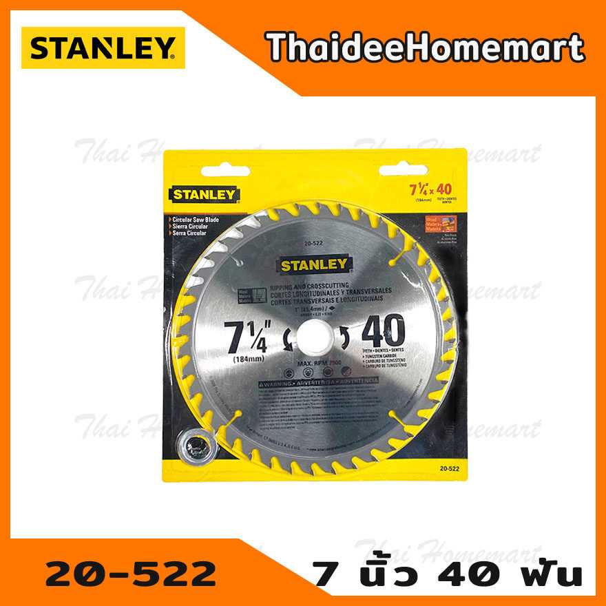 STANLEY ใบเลื่อยวงเดือน 7 นิ้ว 40 ฟัน รุ่น 20-522