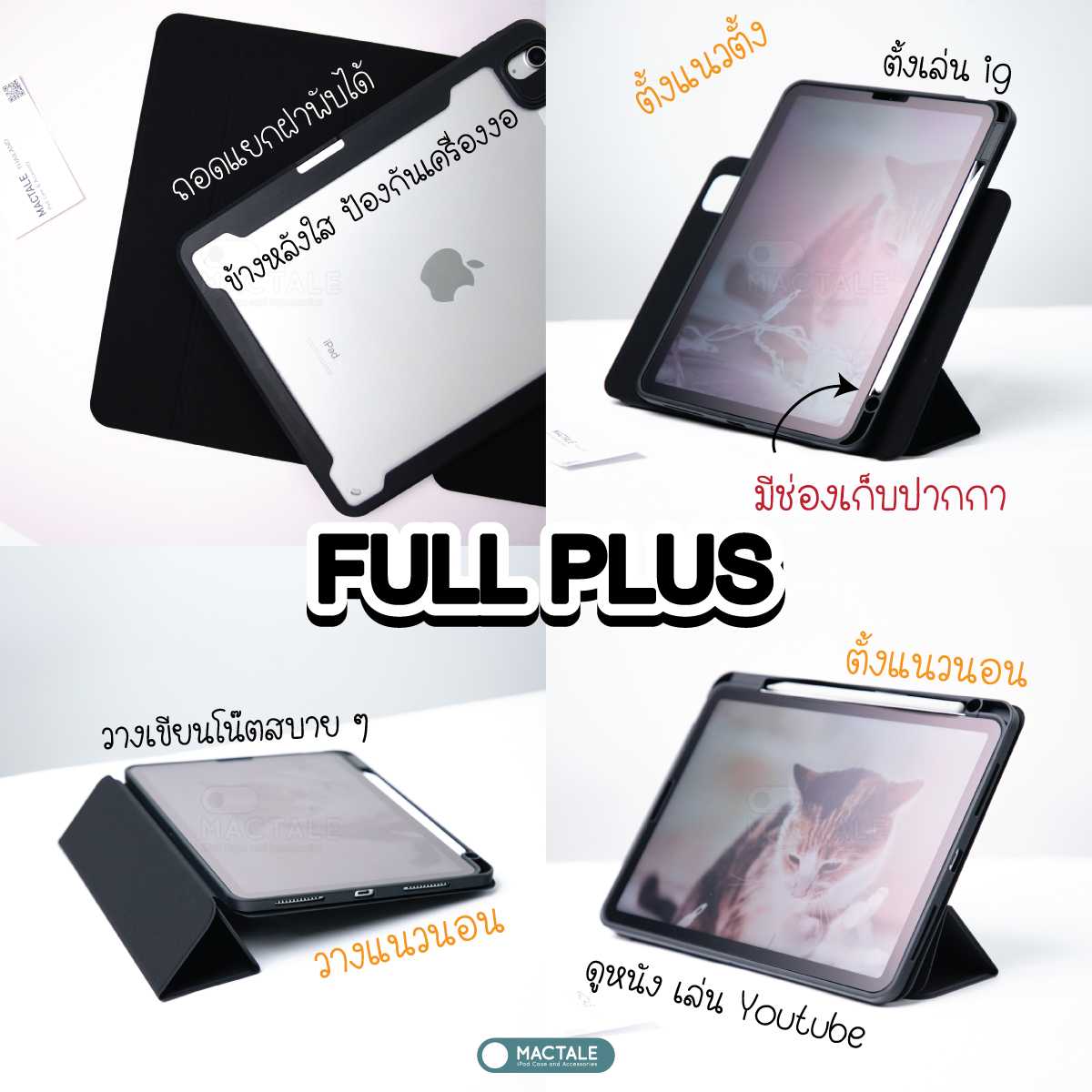 Mactale FULL PLUS iPad Case Air 4-5/Gen9 / Pro 11/ 12.9 / mini 6 ฝาพับแม่เหล็ก ถอดได้ กันงอ เคสไอแพด