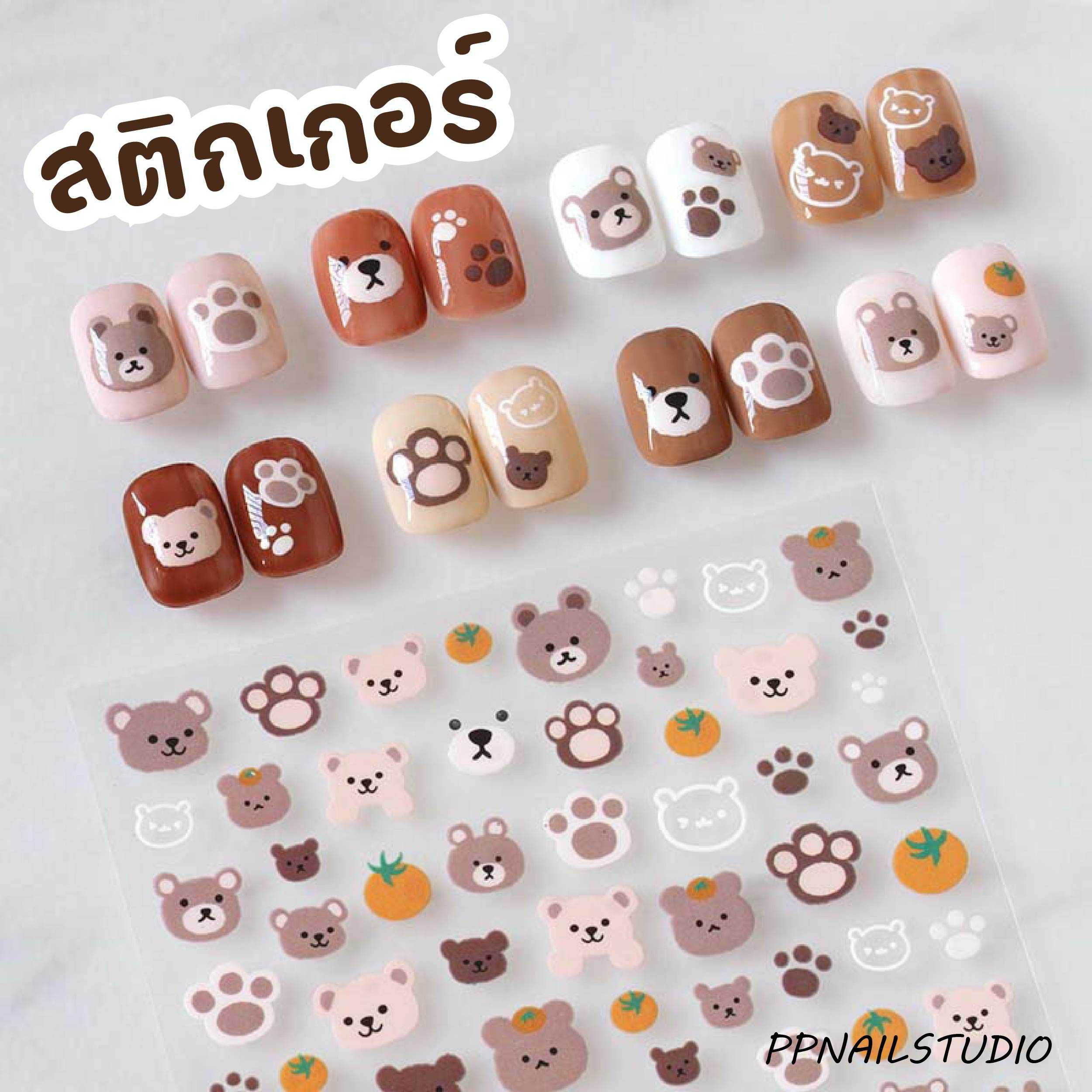 สติกเกอร์หมี อุปกรณ์ตกแต่งเล็บเจล ชุดที่1