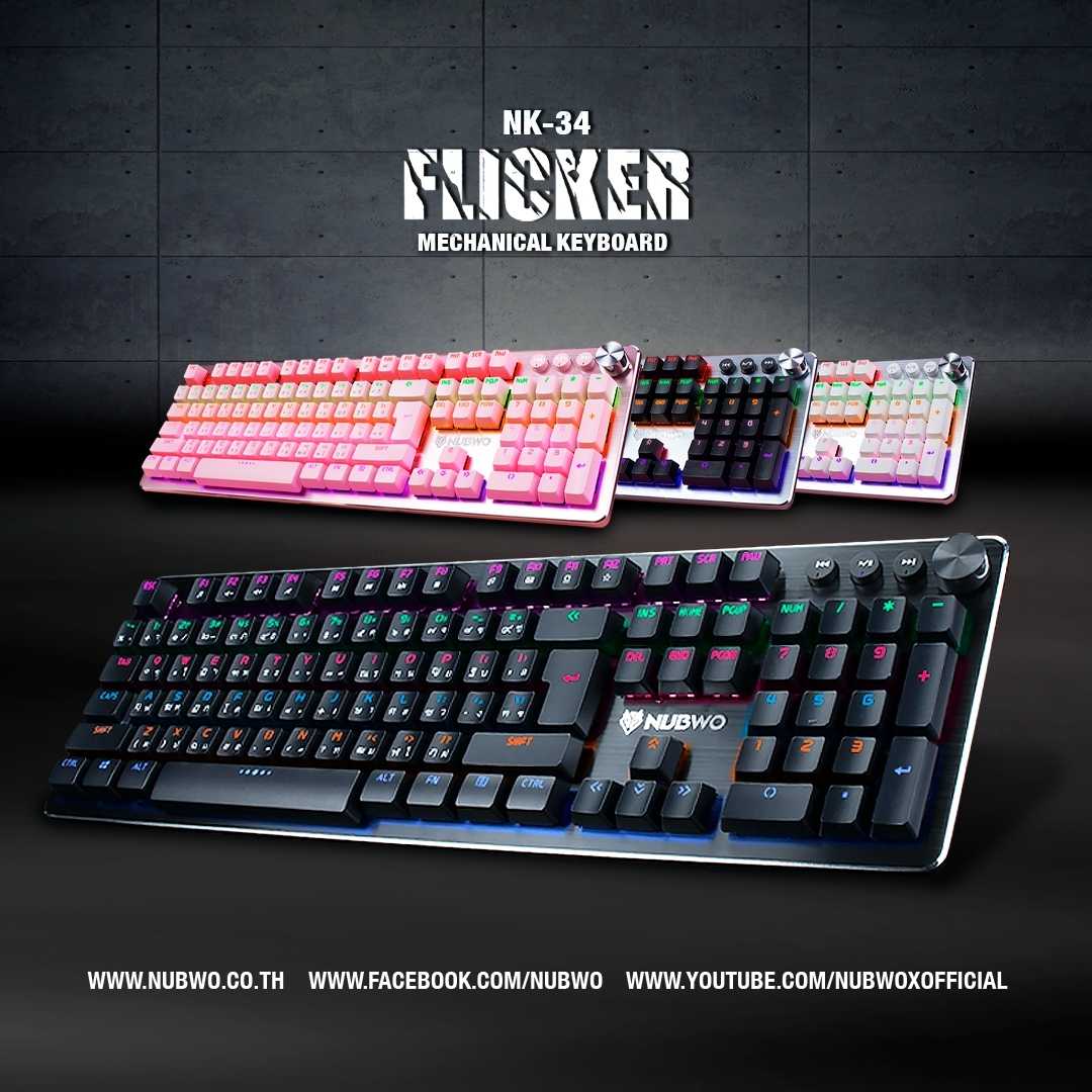 คีย์บอร์ด NUBWO NK-34 FLICKER บลูสวิตท์