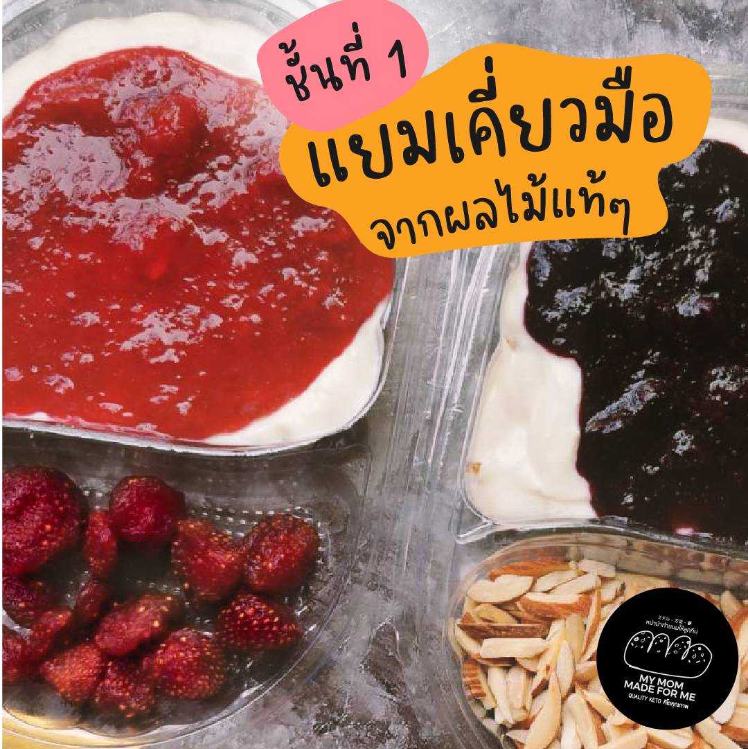 Strawberry cheese pie keto สตรอเบอรีพาย มายมัม