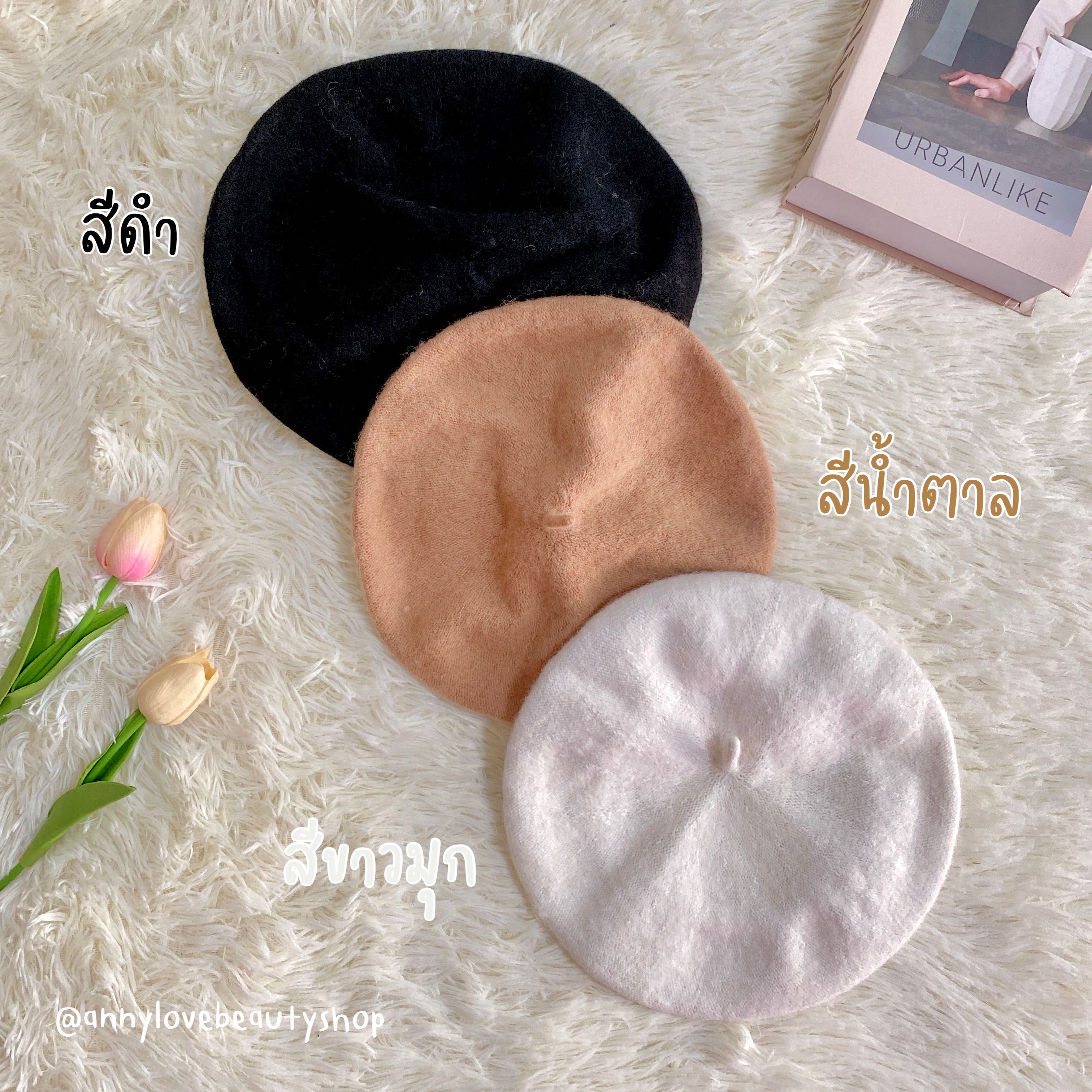 หมวกเบเร่ต์ น่ารักๆจ้า