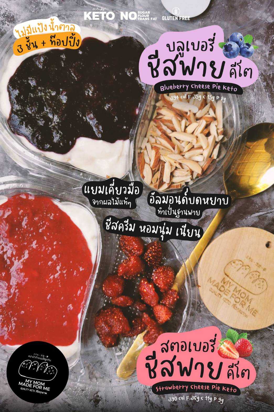 Very Blueberry Cheese Pie  บลูเบอรี่ชีสพาย