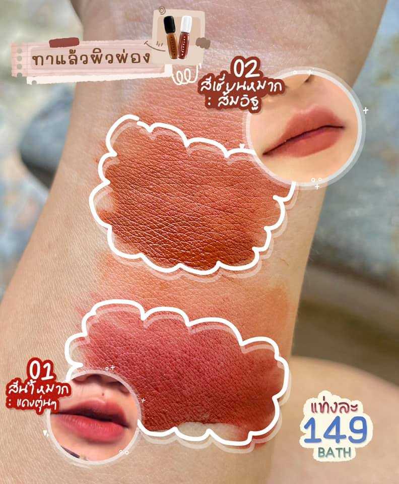 สีชี่ยนหมาก ส้มอิฐ𝐜𝐚𝐭𝐞𝐫𝐥𝐲𝐧 𝐯𝐞𝐥𝐯𝐞𝐭 𝐦𝐚𝐭𝐭𝐞 𝐥𝐢𝐩