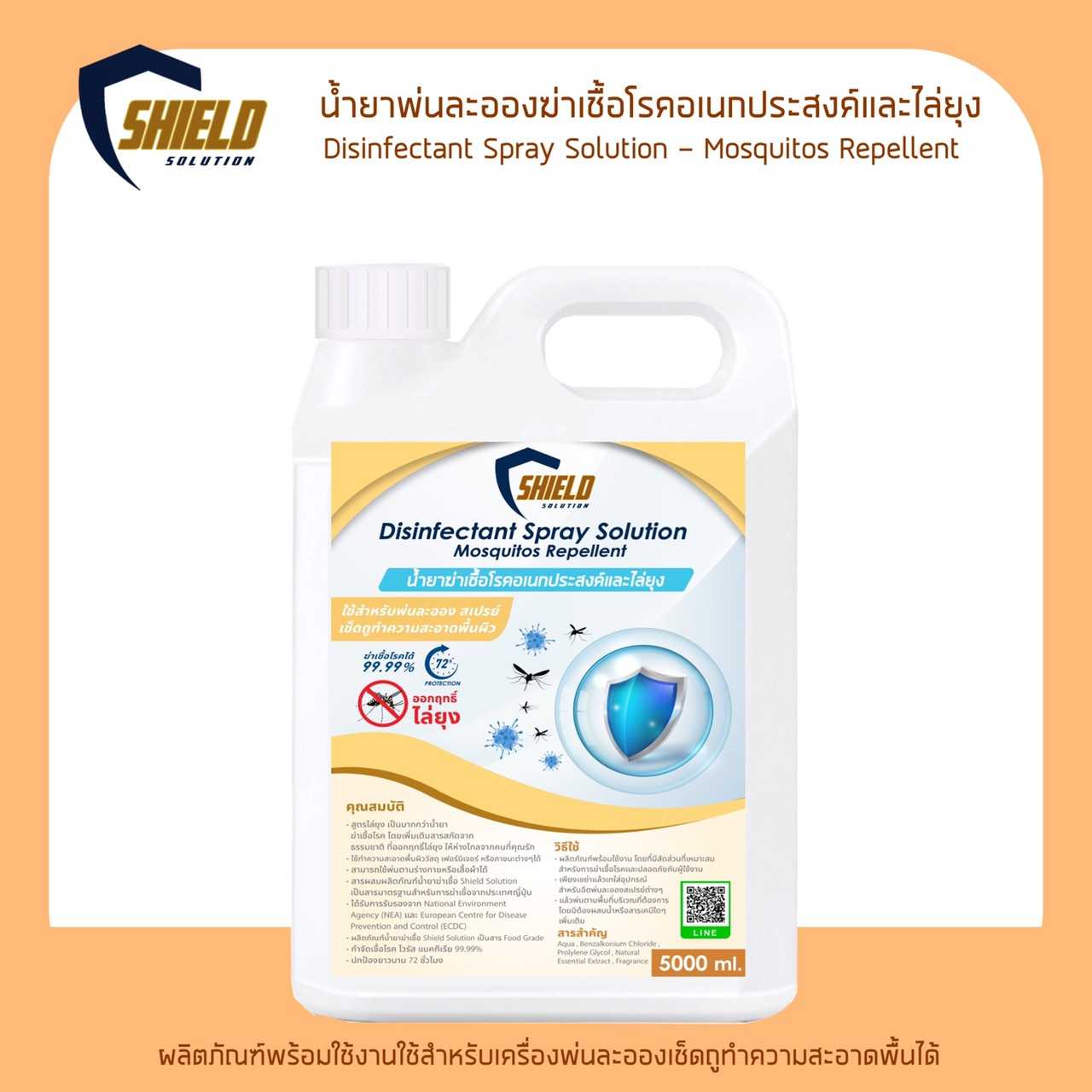 New น้ำยาฆ่าเชื้อ พ่นละออง สูตรไล่ยุงและแมลง Disinfectant Spray Solution Mosquito  5L.