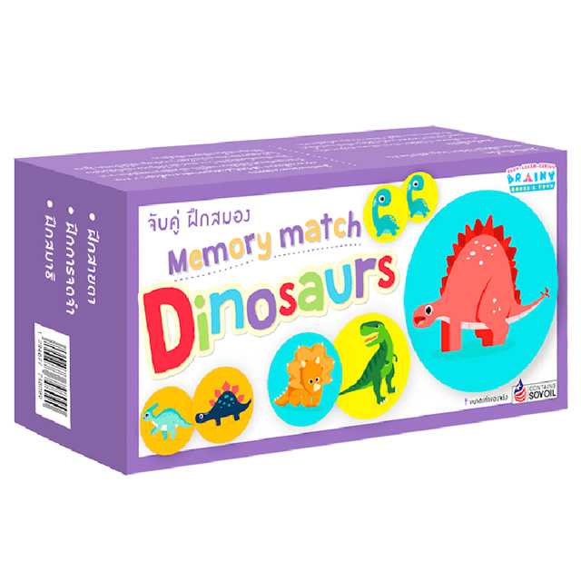Memory Match จับคู่ ฝึกสมอง Dinosaurs