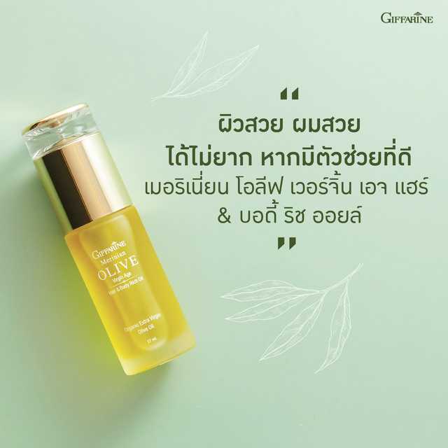 น้ำมันมะกอก เมอริเนี่ยน โอลีฟเวอร์จิ้น เอจ แฮร์ & บอดี้ ริช ออยล์