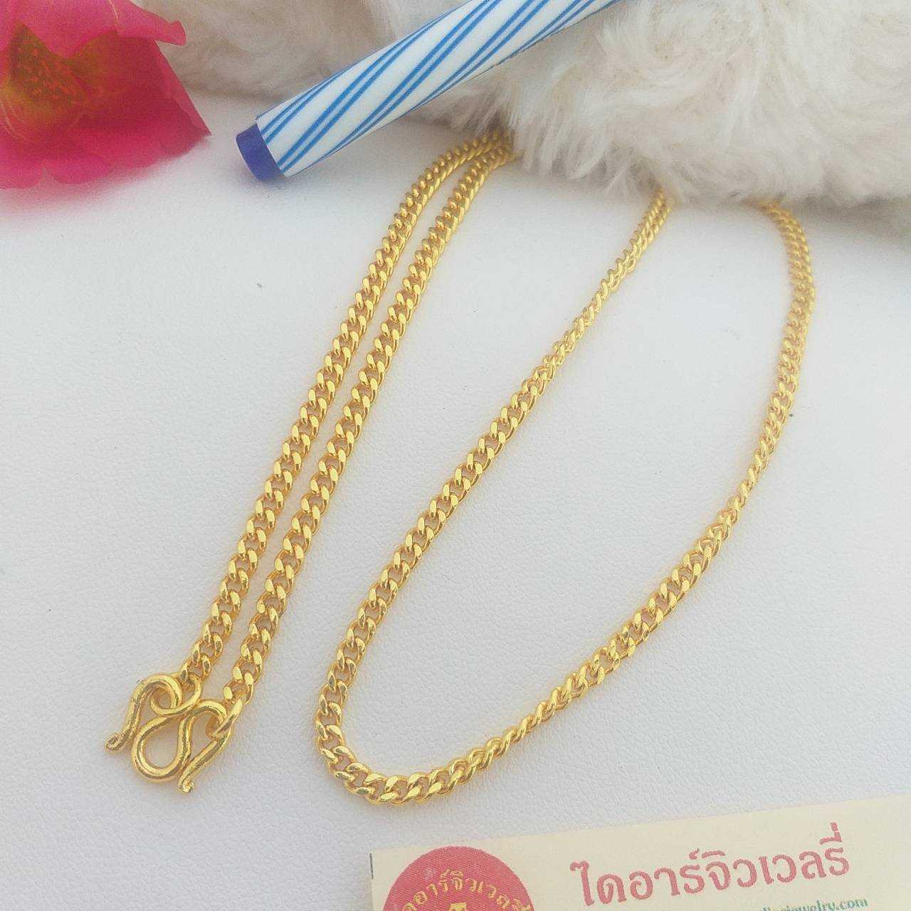 สร้อยทองชุบ 1 สลึง ลายเลสแบน
