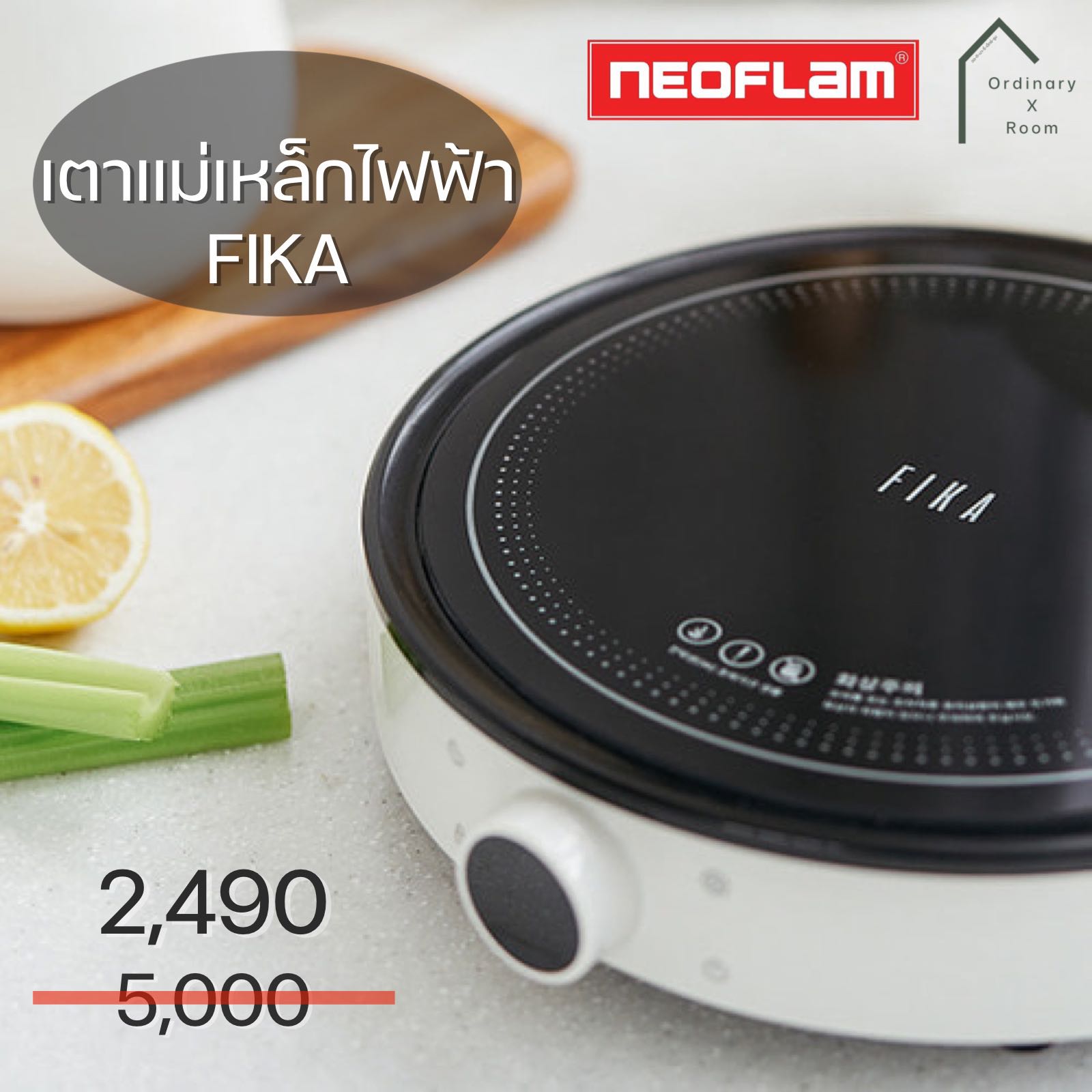 [พร้อมส่ง] เตาแม่เหล็กไฟฟ้า FIKA