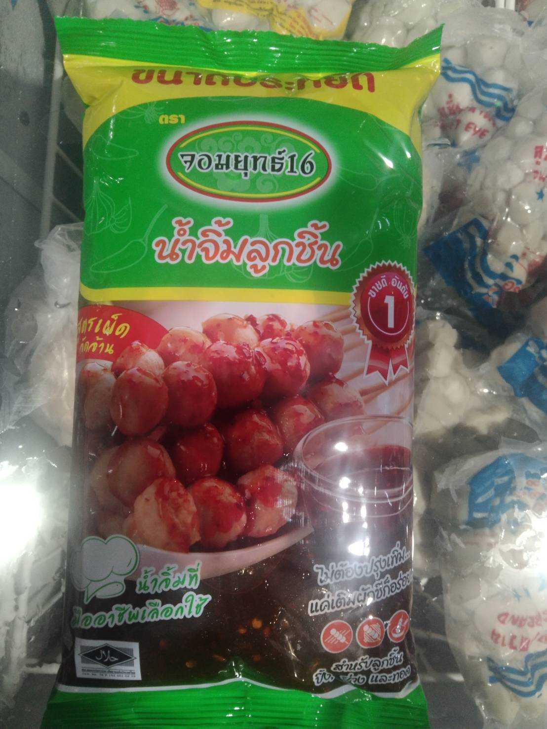 น้ำจิ้มจอมยุทธสูตรเผ็ด ( 1 ลังมี 12 ถุง ๆ ละ 28 บาท )#น้ำจิ้ม