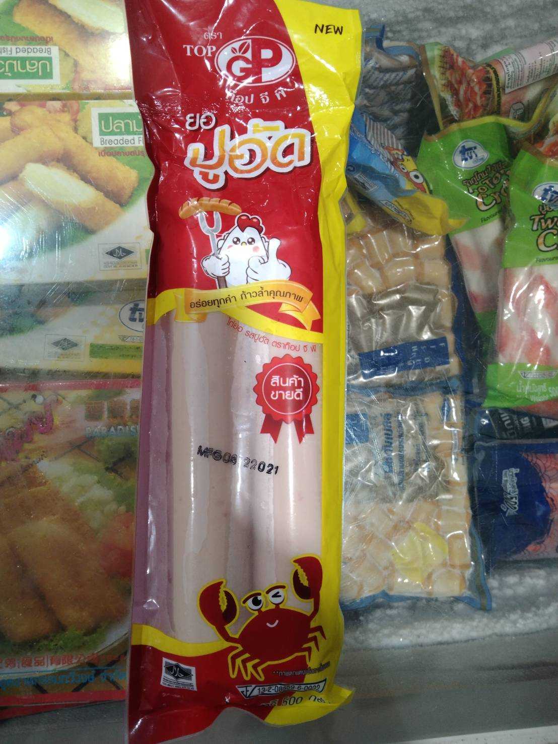 ยอปูอัดTOP ( 1 หิ้วมี 10 แพค ๆ ละ 30 บาท )#ยอ
