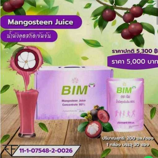 น้ำมังคุค