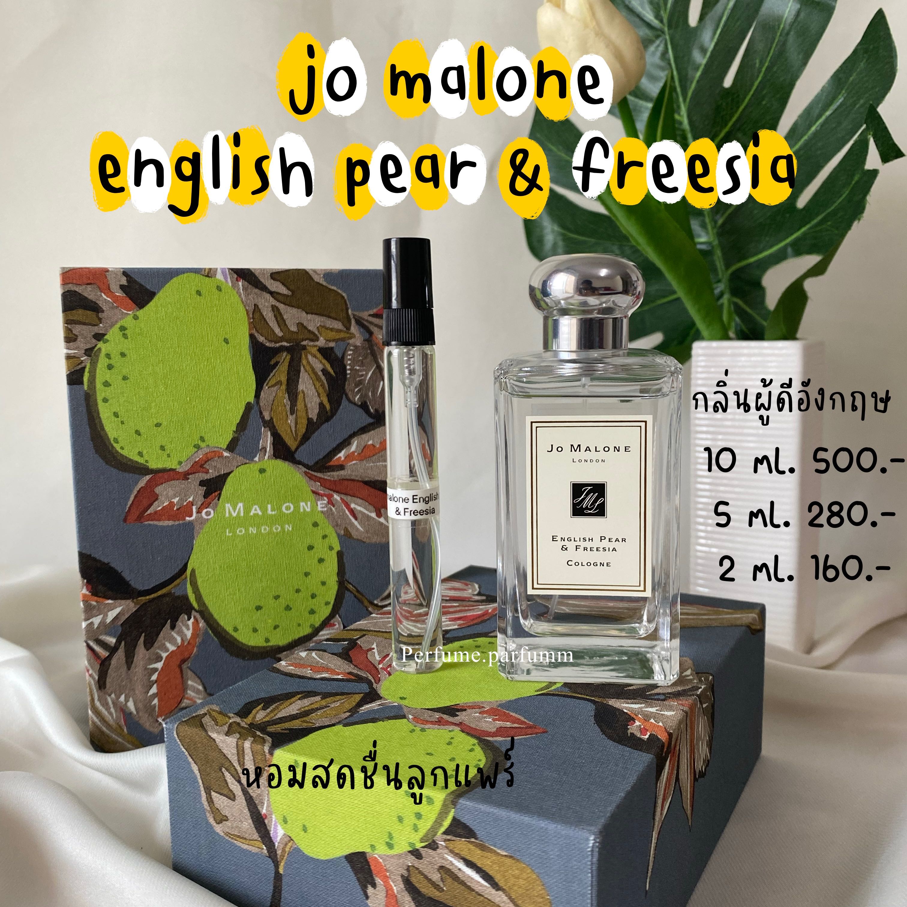 ♡Jomalone English pear & Freesia♡