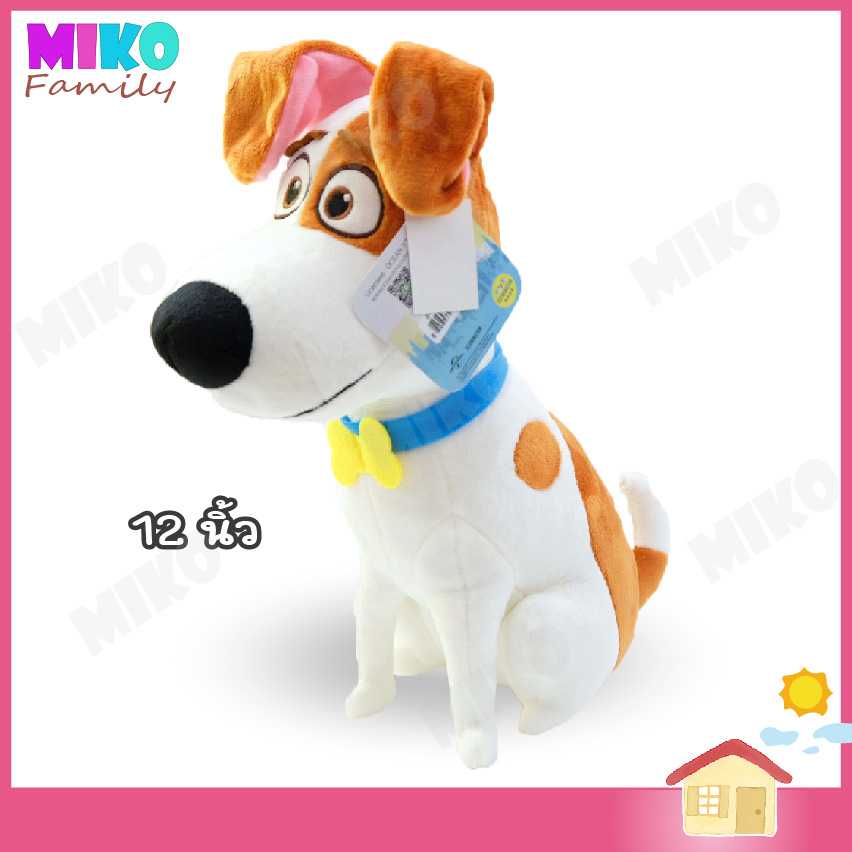 ตุ๊กตา Max (ขนาด 12 นิ้ว) ตุ๊กตา แม็กซ์ The Secret Life of pets 2
