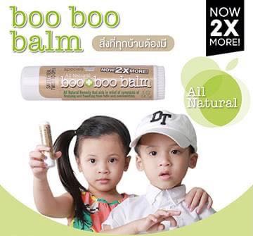 บูบูบาล์ม (booboobalm)