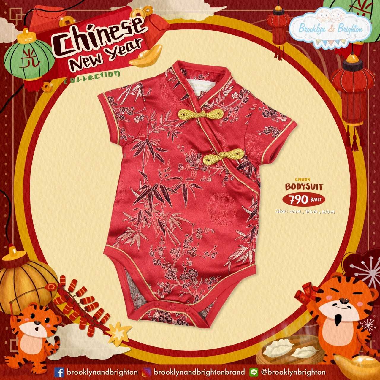 CNY Unisex ชุดจีนเด็ก - CNU03 - Red Bamboo (Bodysuit)