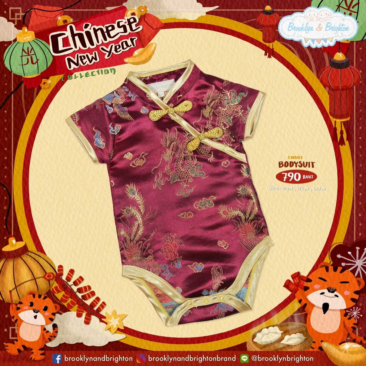 CNY Boy ชุดจีนเด็ก - CNB07 - Burgundy Dragon (Bodysuit)