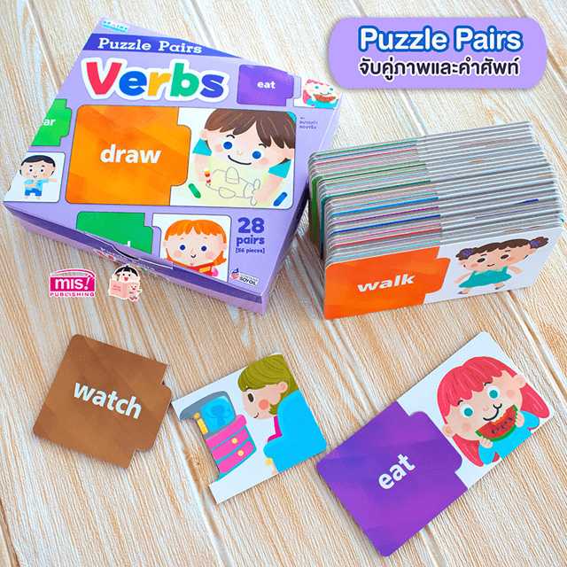 Puzzle Pairs จับคู่ภาพและคำศัพท์ Verbs