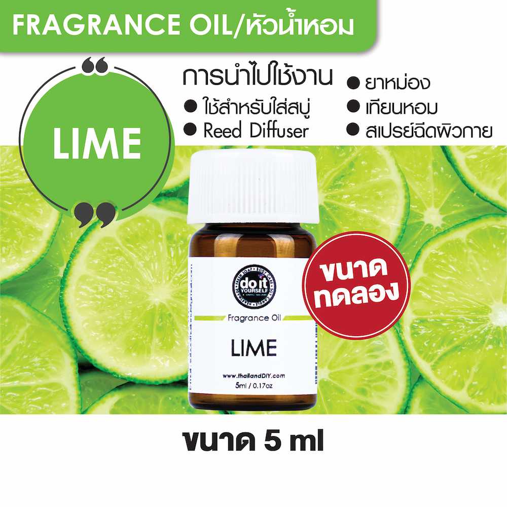 FRAGRANCE OIL LIME หัวน้ำหอม กลิ่นมะนาวเขียว 5ml ขนาดทดลอง