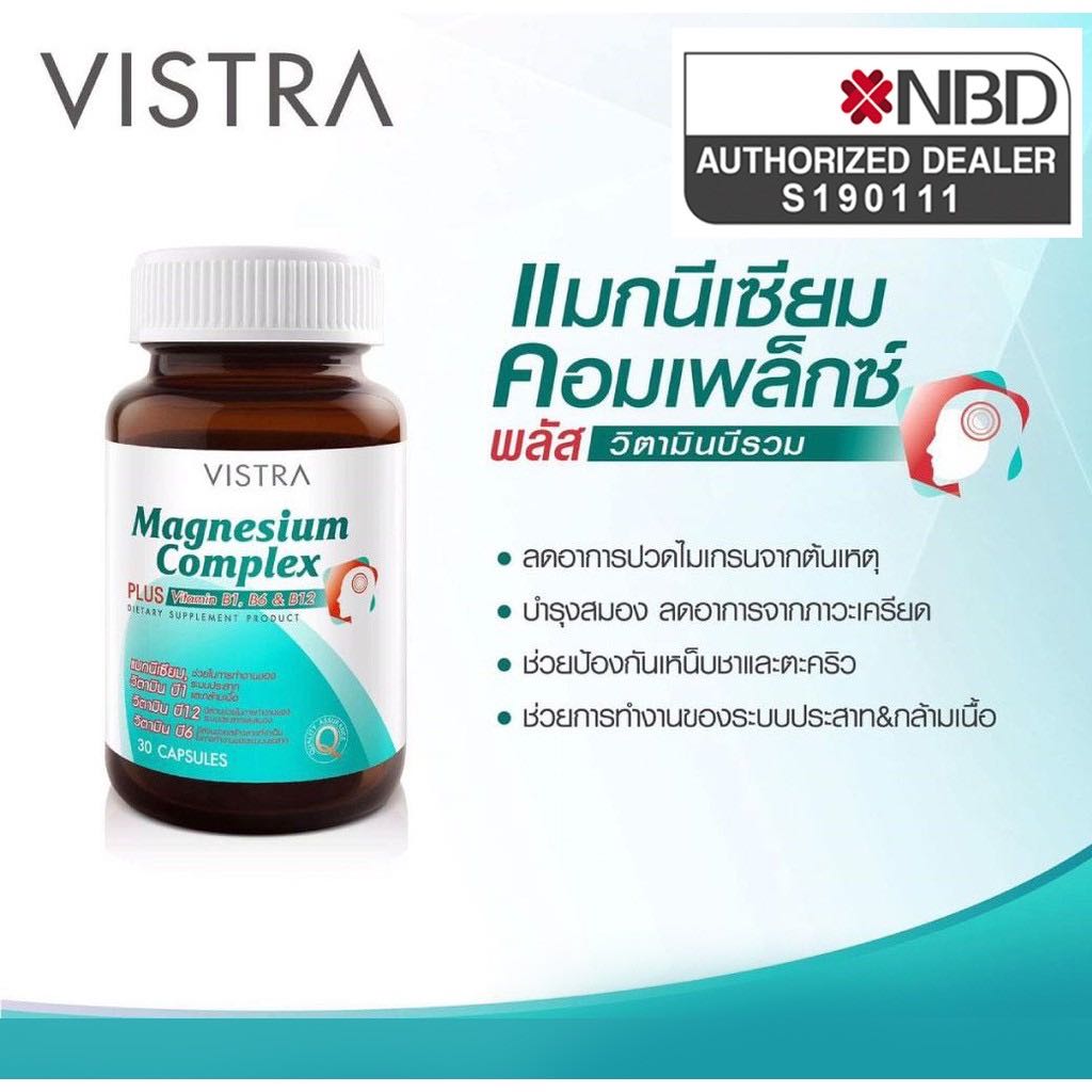 Vistra magnesium plus vitamin B 1,6,12 แมกนีเซียม ป้องกันไมเกรน (30เม็ด)