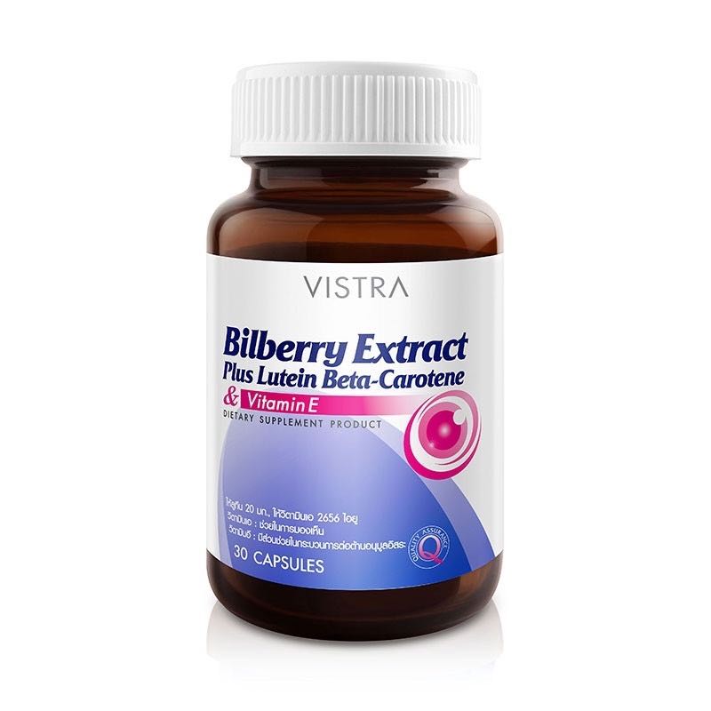 ￼Vistra Bilberry Extract บำรุงสายตา บิลเบอรี่   // 30 เม็ด