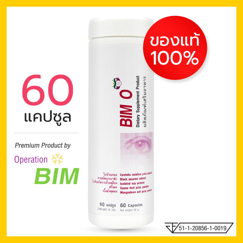 Bim O 60แคปซูล