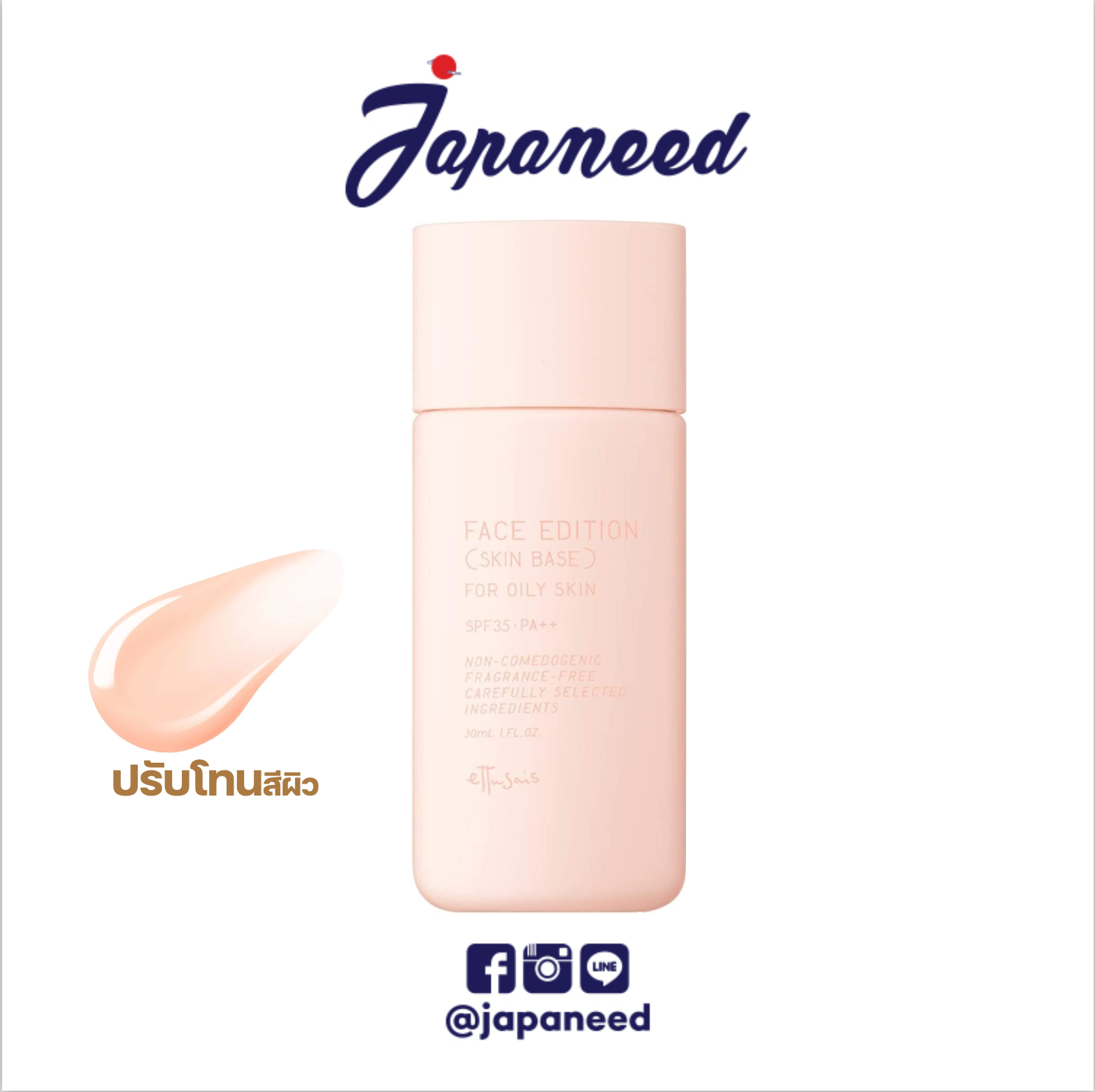 Ettusais Face Edition (Skin Base) SPF 35 PA++ Oil Skin Tone Up Pink  30ml