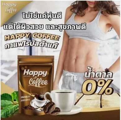 กาแฟเพื่อสุขภาพ HAPPY COFFEE