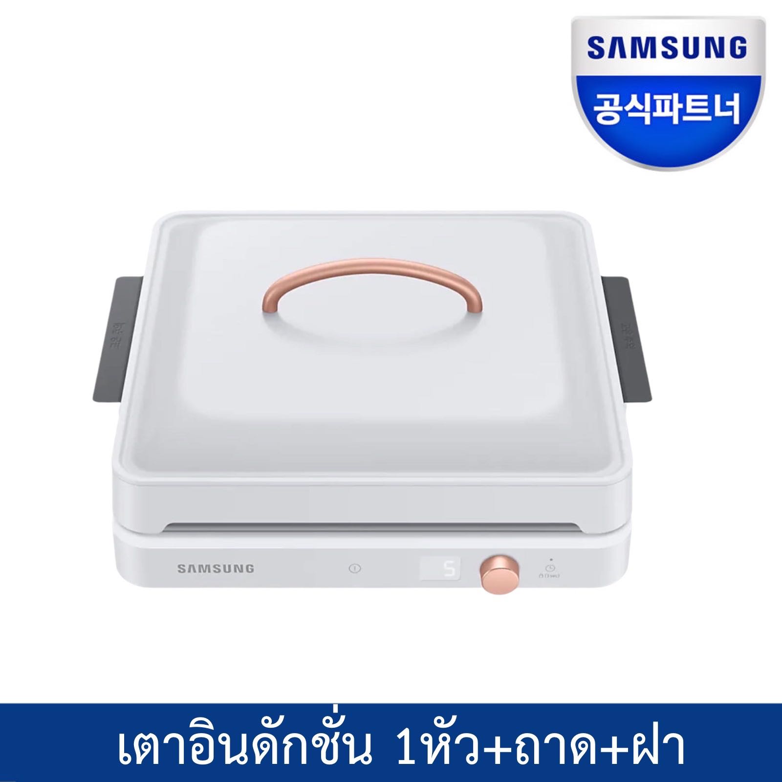 Samsung induction ♡ เตา1หัว+ถาด+ฝา