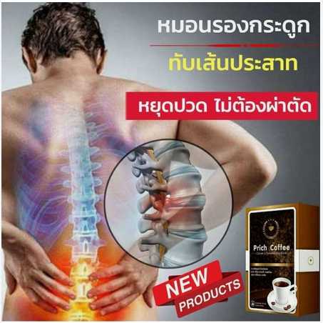 หมอนรองกระดูกทับเส้นประสาท