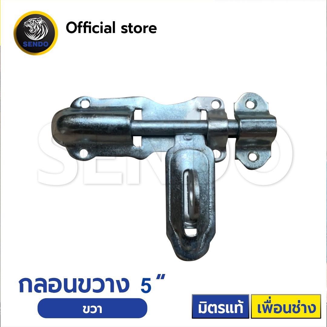 กลอนขวาง 5” (ซ้าย/ขวา)