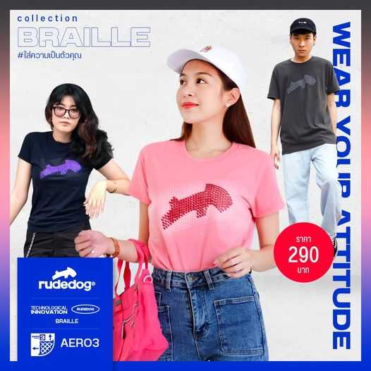 Sale  ล้างสต็อก  Rudedog เสื้อยืด รุ่น Braille
