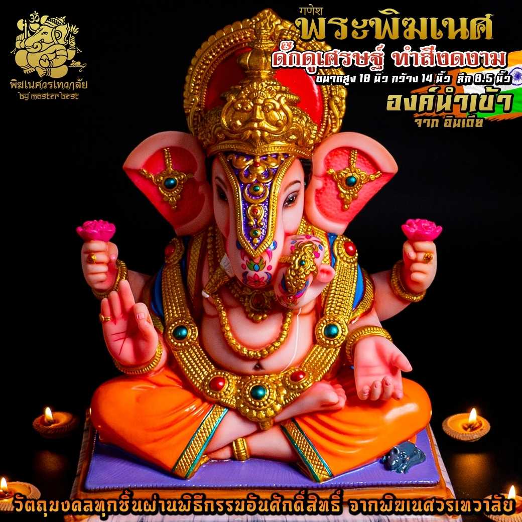 ॐ !!ส่งฟรี!! องค์พระพิฆเนศ ดั๊กดูเศรษฐ์ (ปางมหาเศรษฐี) นำเข้าจากอินเดีย ตกแต่งทำสีงดงาม ॐ